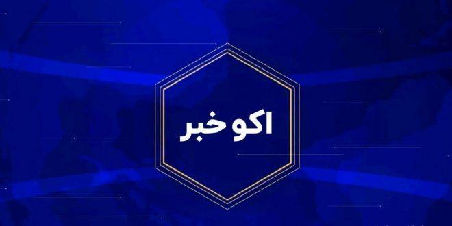 4 خبر مهم اقتصادی در 21 آبان 4 خبر مهم اقتصادی در 21 آبان